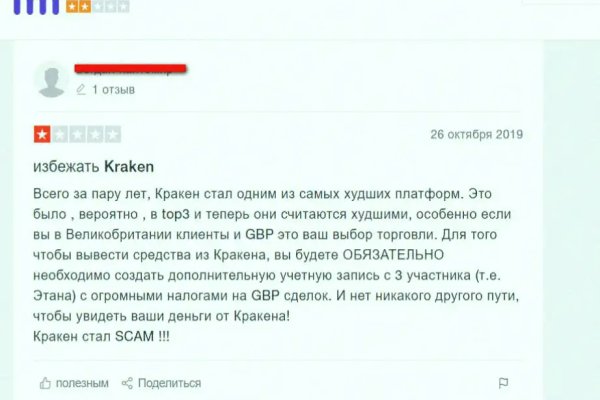 Кракен сайт kr2web